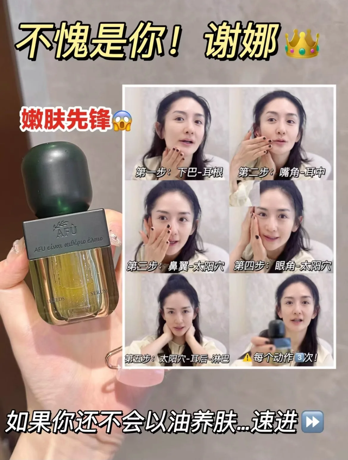 AFU Eleven Seeds Serum Yağı Lü - Luxury Skincare Essence incelemesi ve fiyatı