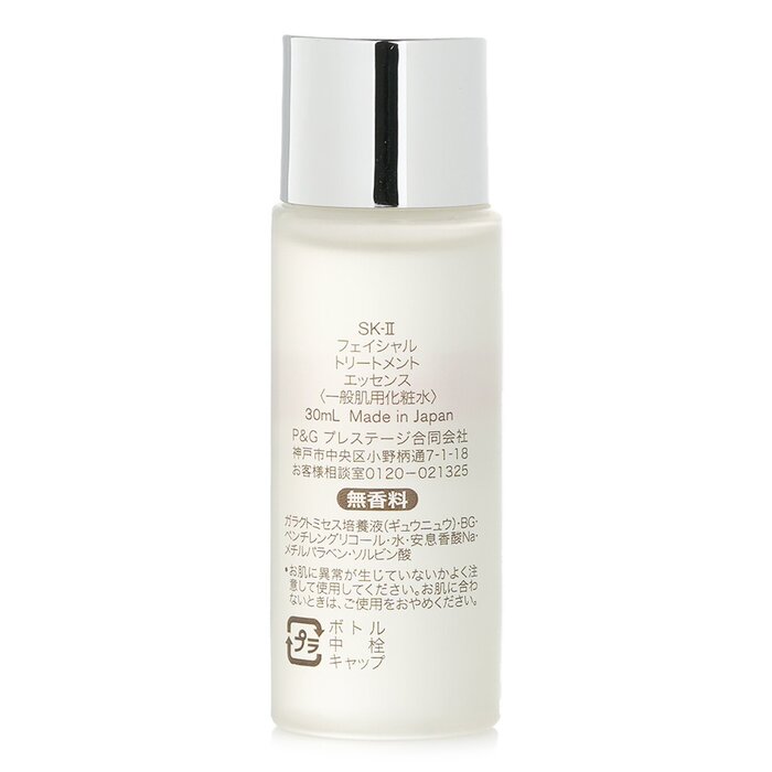 SK-II Yüz Bakım Esansı 30ml (S - Luxury Skincare Essence incelemesi ve fiyatı